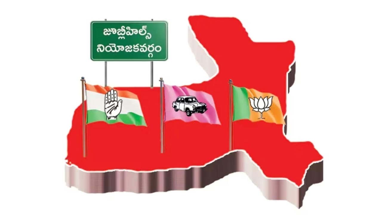 Jubilee Hills byelection