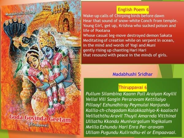 Godadevi, (Tamil Tiruppavai-6)