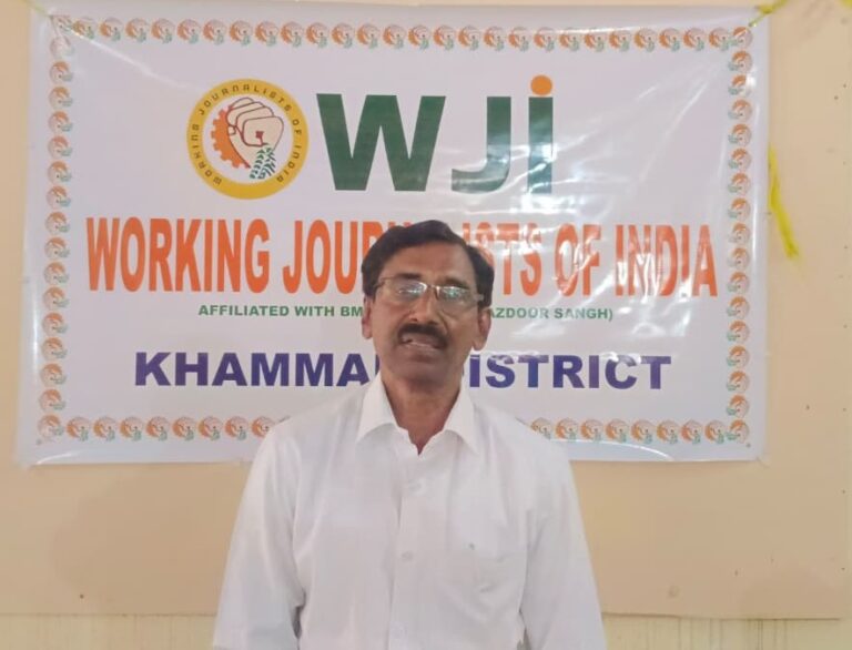 WJI Fights Consistently for Journalist Rights and Welfare, Says N.S. Rao