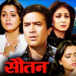 Souten (1983): A Masterclass in Emotional Sacrifice and Musical Brilliance