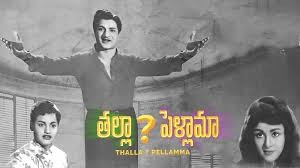 1970 classic Talla? Pellama? Mother or Wife?