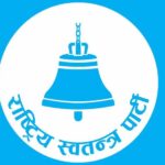 rastriya-swatantra-party-rsp