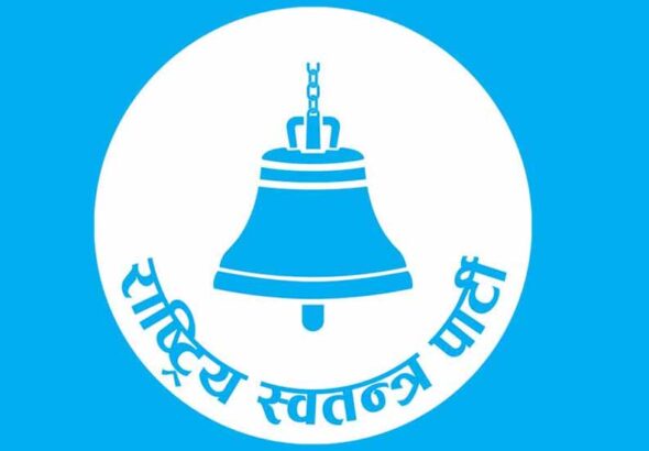 rastriya-swatantra-party-rsp
