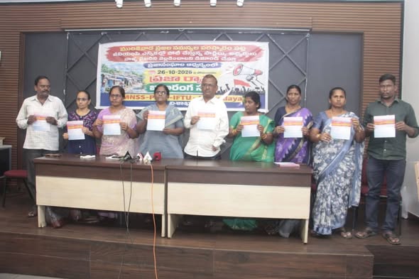 Call for Mass Rally Against Anti-People Policies and State Violence in AP -POW