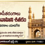 Divine Protectors of Hyderabad: The Heritage and Devotion of Simhavahini - Yadagiri