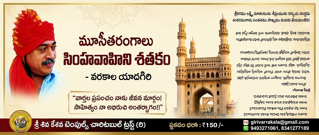 Divine Protectors of Hyderabad: The Heritage and Devotion of Simhavahini - Yadagiri